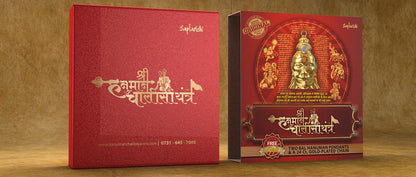 ✨ Hanuman Chalisa Yantra  🙏
